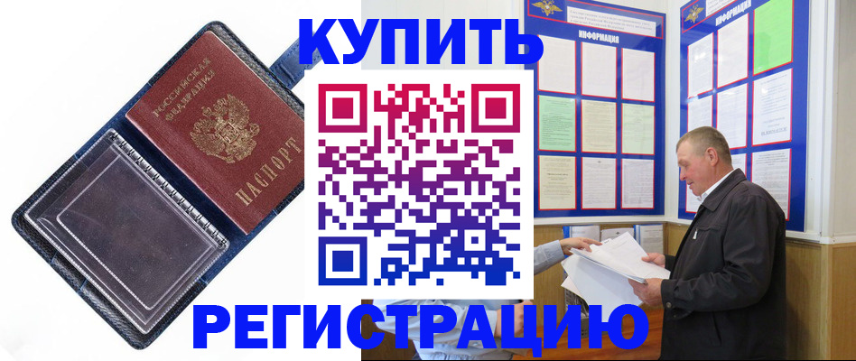 временная регистрация госуслуги в Балахне