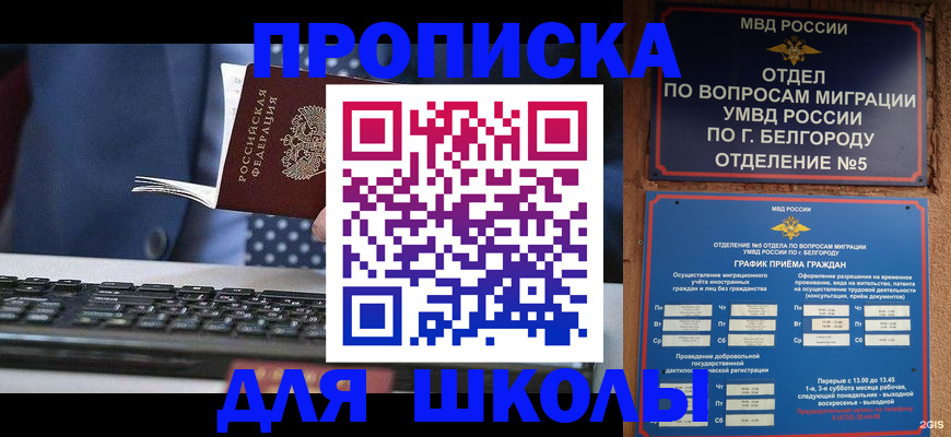 временная регистрация для всех в Балахне