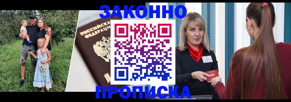 регистрация в Балахне
